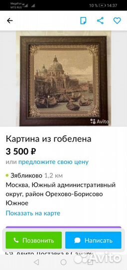 Картины гобелен(Бельгия)
