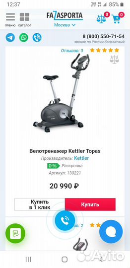 Велотренажер бу Kettler Topas