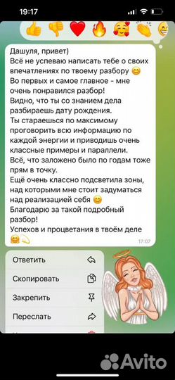 Нумерология, обучение,консультация