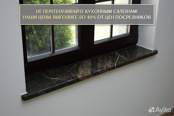 Подоконник кварц