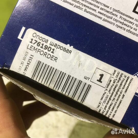 Опора шаровая Фольксваген Гольф 4 Бора