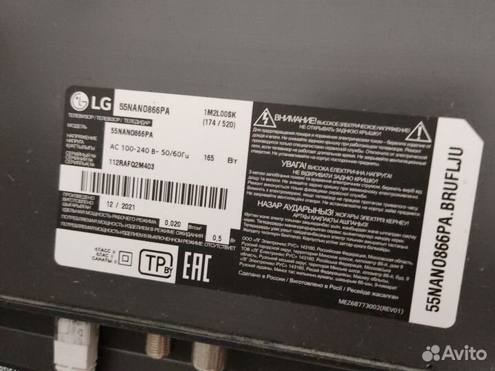 Телевизор бу