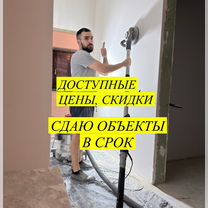 Шпаклевка под обои и под покраску. Новороссийск, Новороссийск