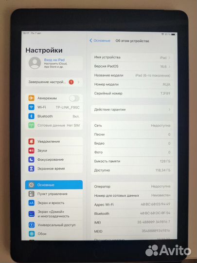 iPad 6-го поколения 128Gb Wi-Fi, Sim