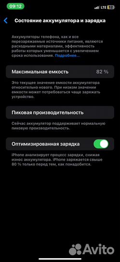 iPhone Xr, 64 ГБ