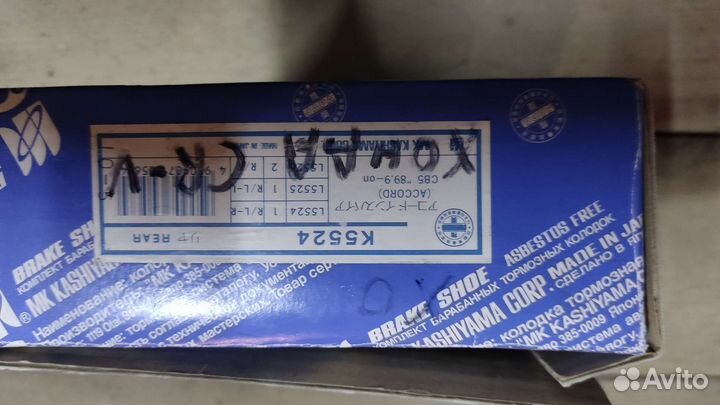 Тормозные колодки honda