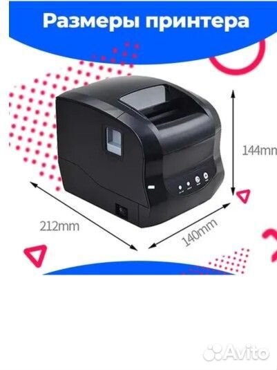 Термопринтер xprinter xp 365b для озон