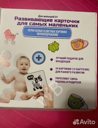 Карточки для новорожденных