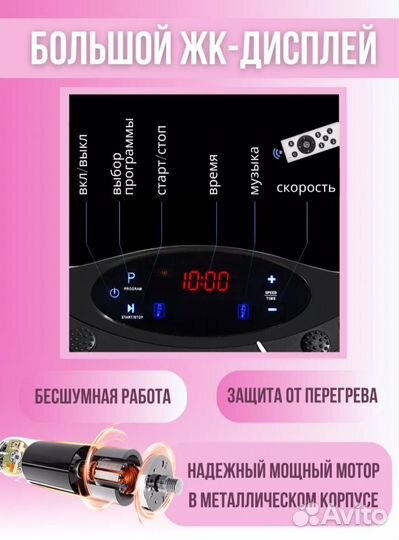 Виброплатформа новая