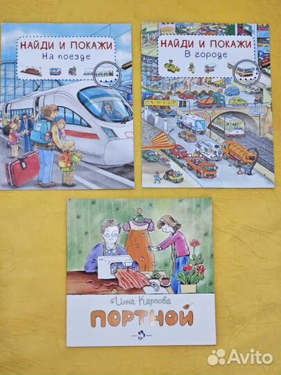 Детские книги (3 шт.)