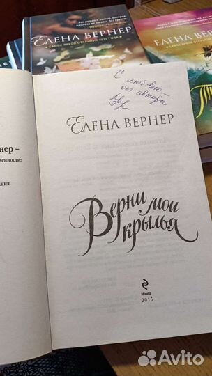 Елена Вернер Проза