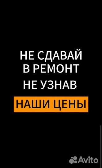 Ремонт телефонов