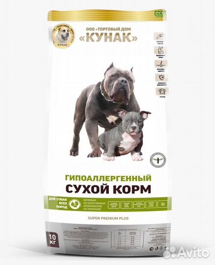 Супер корм для собак и кошек 