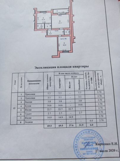 2-к. квартира, 69,5 м², 12/16 эт.