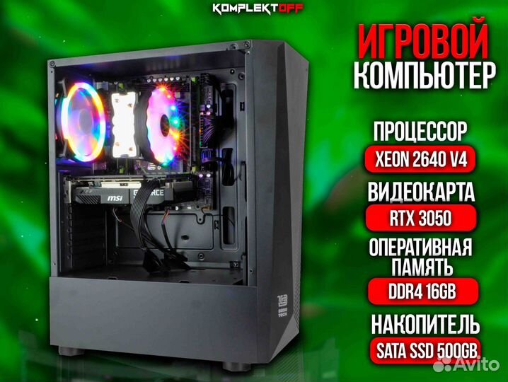 Игровой пк с Монитором Xeon / RTX 3050