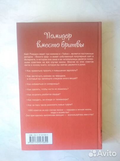 Помидор вместо бритвы