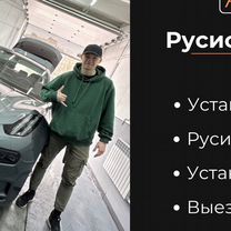 Русификация Zeekr 001 X 009установка приложений