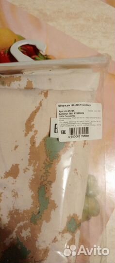 Штора для ванной