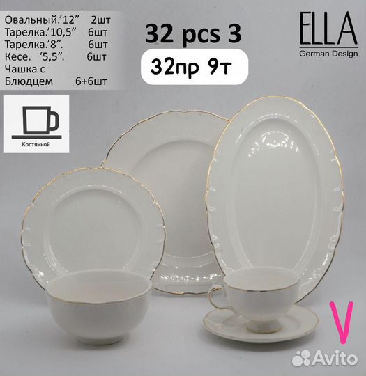 Чайно-столовый сервиз