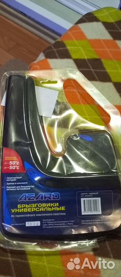 Брызговики универсальные