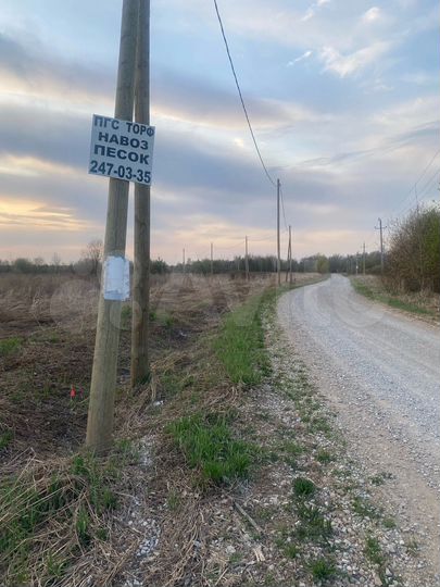 Участок 13,3 сот. (СНТ, ДНП)