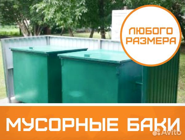 Контейнеры тбо\тко