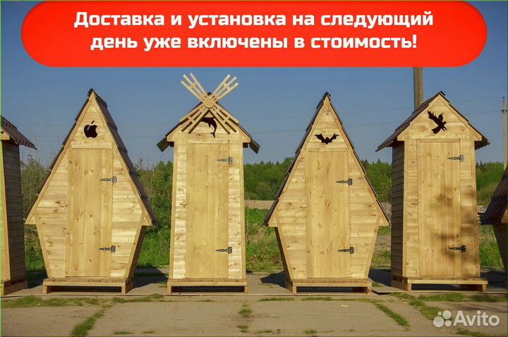 Дачный туалет деревянный