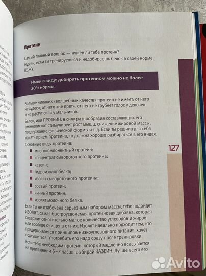 Книга жизнь без жира Елена Санжаровская