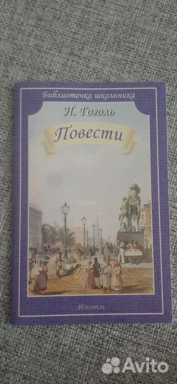 Школьные книги