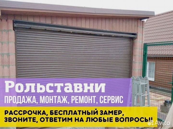 Гаражные секционные ворота рольставни