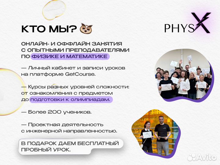 Репетитор по физике