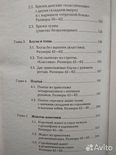Книга по рукоделию