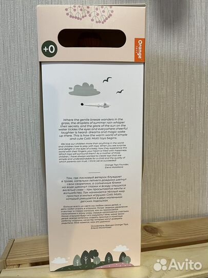 Слоненок Элис Orange Toys Cotti Motti