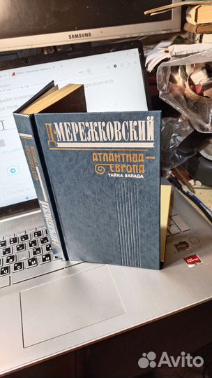 Мережковский Д.С. Атлантида - Европа. Тайна запада