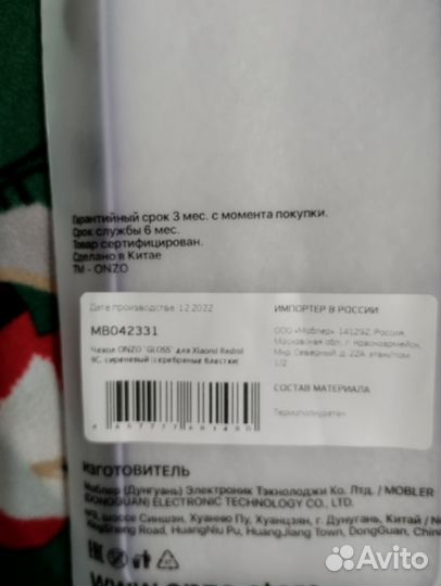 Чехол на xiaomi Redmi 9c