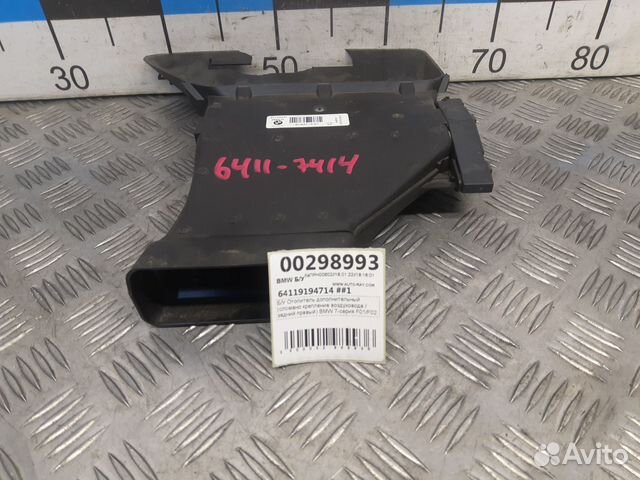 Б/У Отопитель доп. BMW 7-серия F01/F02#001