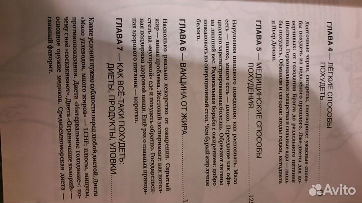 Книга для похудения. Дневник питания в подарок