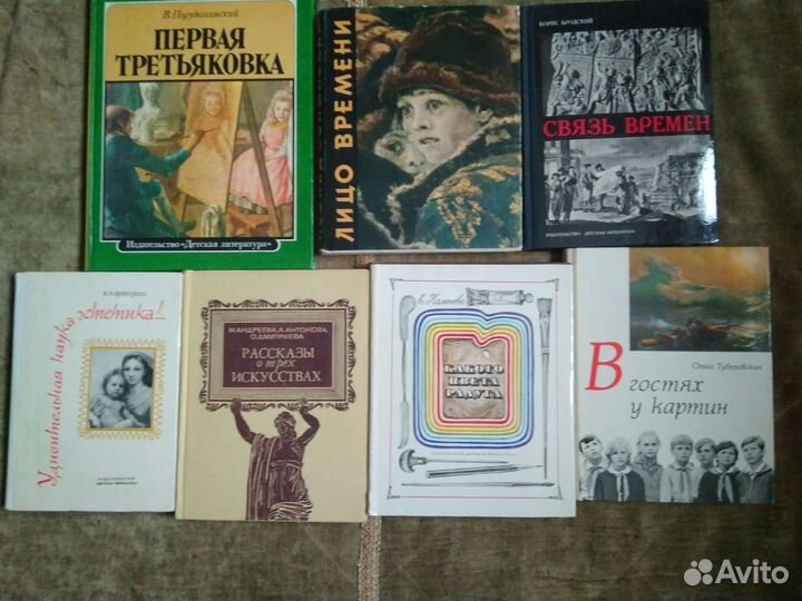 Книги об искусстве