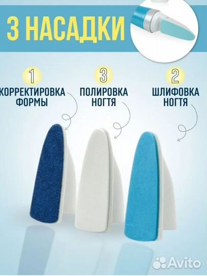 Электрическая пилка для маникюра и педикюра