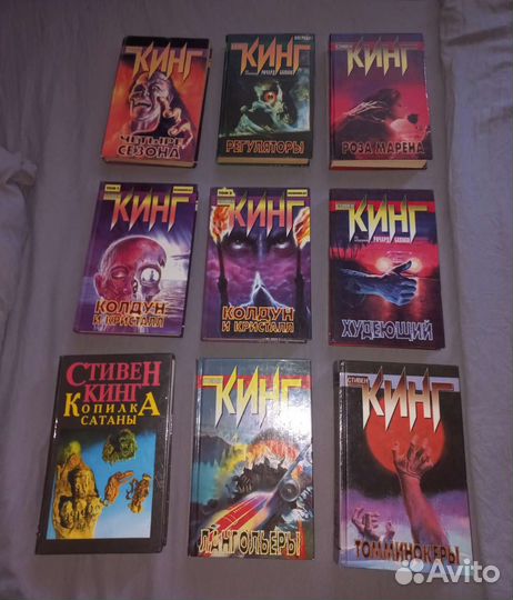 Старое издание книг Стивена кинга