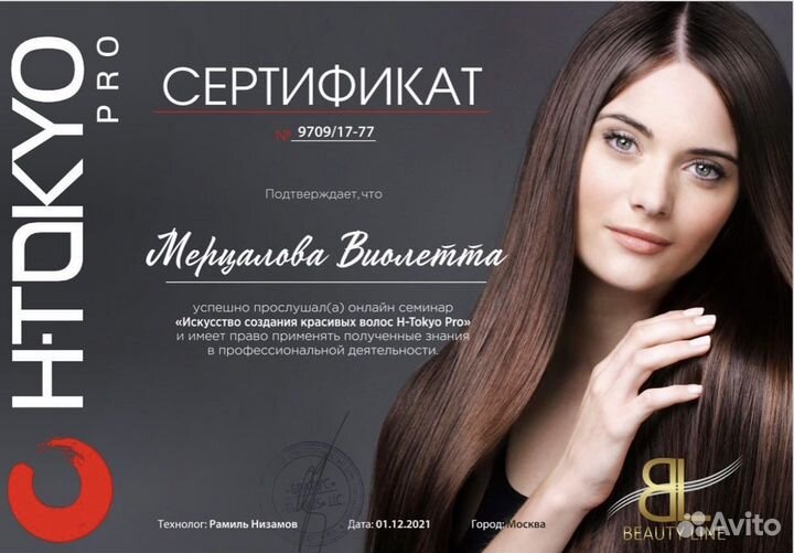 Кератин и ботокс для волос