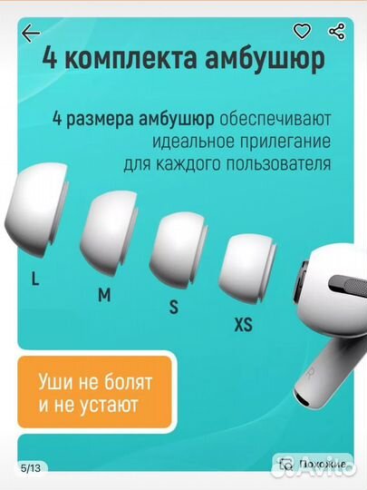 Наушники беспроводные Air Pro для iPhone и Android