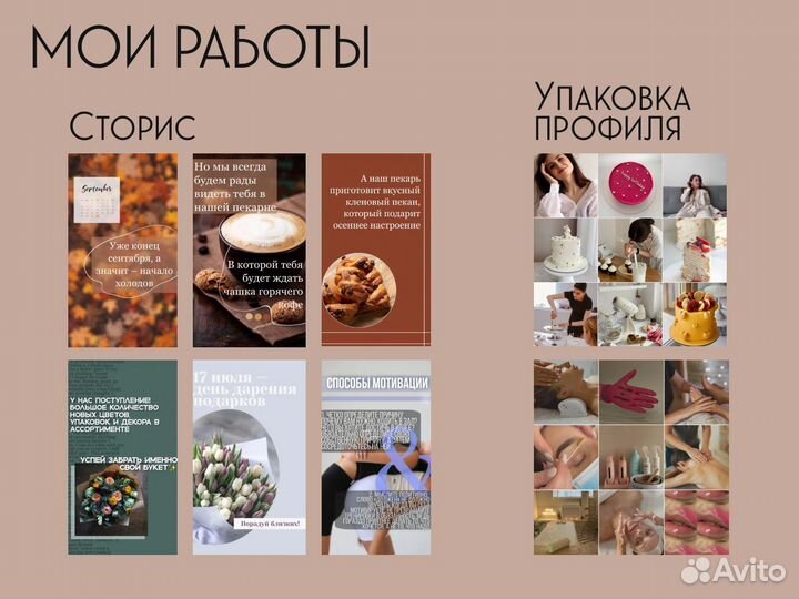 Таргетолог вконтакте. SMM-специалист. Продвижение