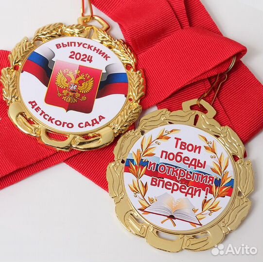 Медали значки для детских мероприятий