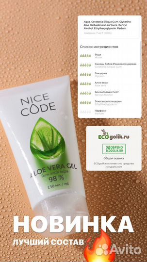 Алое вера гель от Гринвей