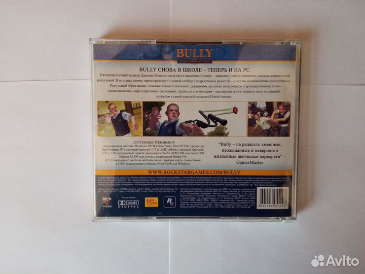 Bully - PC (Rockstar Games)