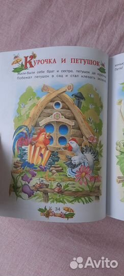 Книга детская