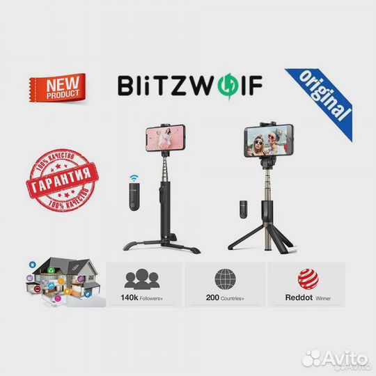 Трипод, монопод Xiaomi Mi / BlitzWolf BW-BS3, BS9