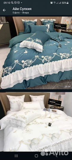 Постельное белье