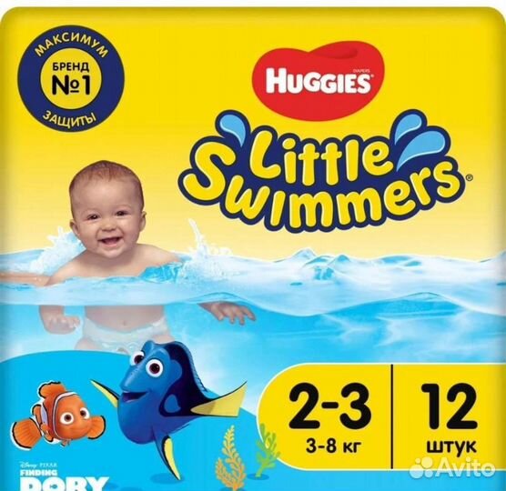 Подгузники для плавания